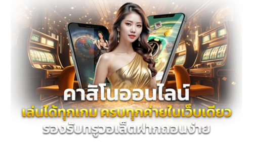von789 แพลตฟอร์มความบันเทิงครบวงจรระดับพรีเมียม